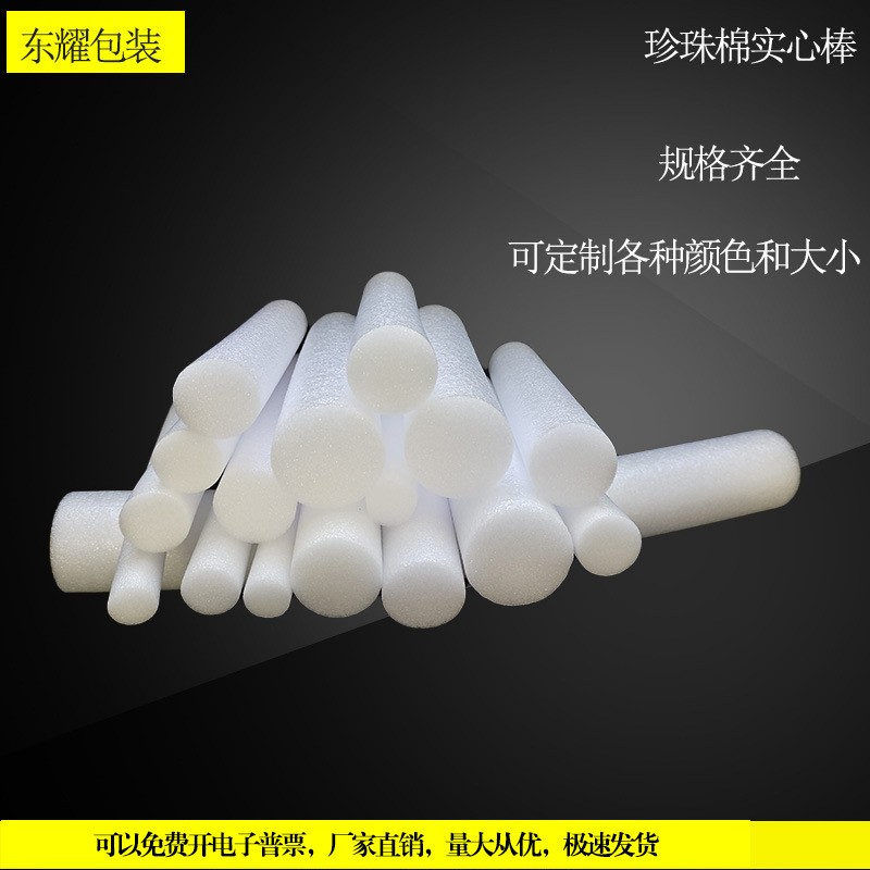 珍珠棉实心棒epe棒泡沫条泡沫棒插花棒圆棒圆柱实心圆管棒EPE棒图2