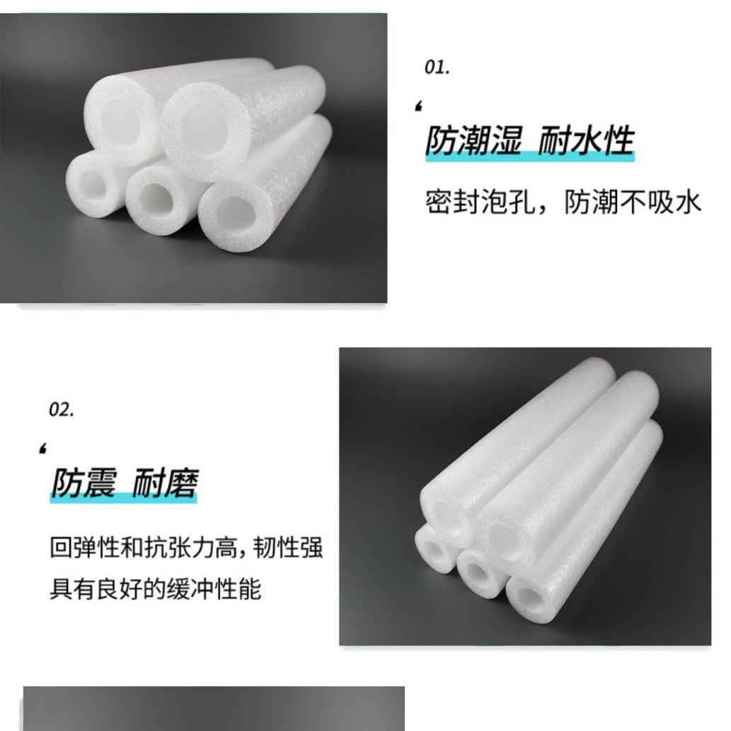 珍珠棉管epe管圆管泡沫管防震管保温管空心管EPE管海绵管保护套管图3