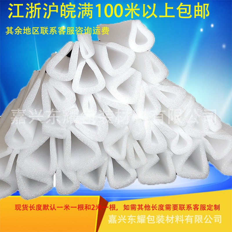 珍珠棉护边条EPE护角U型条防摔epe保护条防撞包边画框抗震泡沫条图2