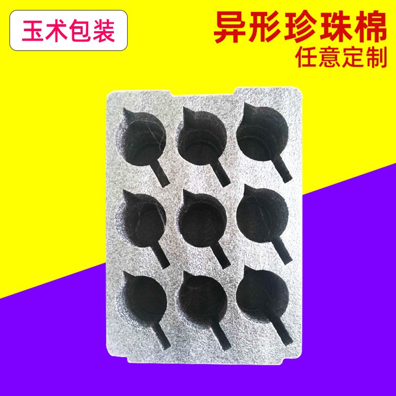 定-制定位EPE珍珠棉包装材料切片包装盒批发内衬珍珠棉 防震摔内托图4