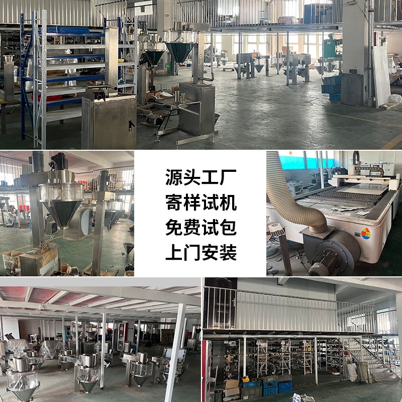 50L螺杆下料粉剂计量机包装设备粉剂头机头现货安徽原厂质保图3