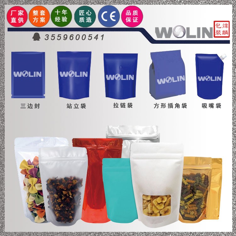 炜麟水平式四工位预制袋拉链袋自动取袋开袋充填封口给袋式包装机图3