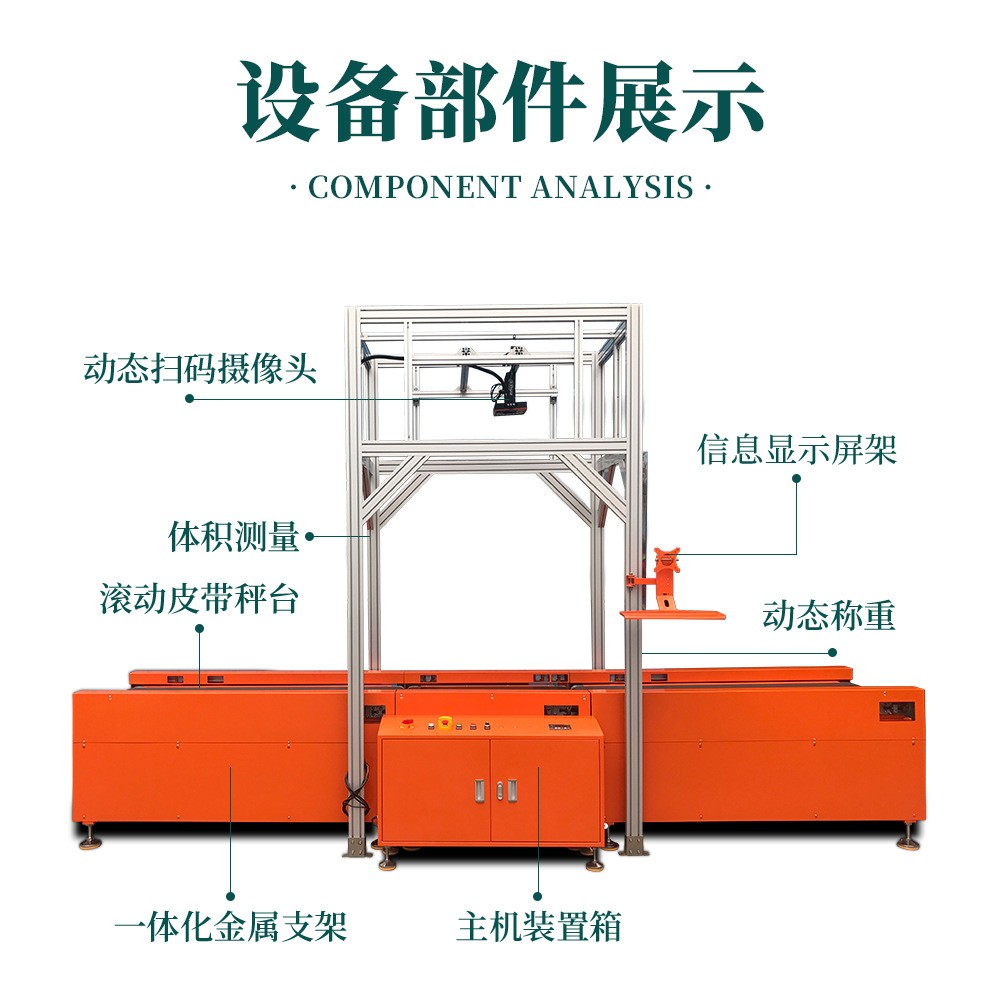 纸箱包裹体积测量DWS设备在线自动称重机厂家 皮带式动态测量设备图2