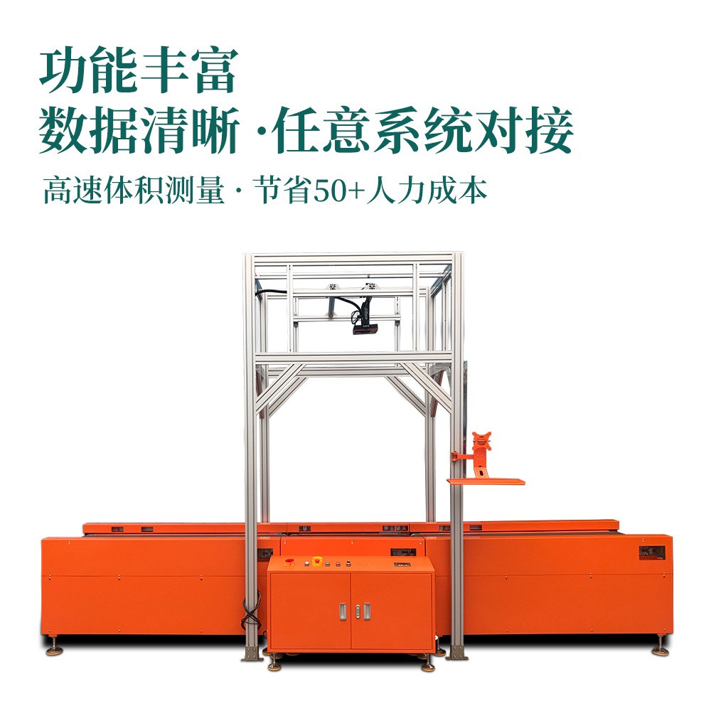 纸箱包裹体积测量DWS设备在线自动称重机厂家 皮带式动态测量设备图3