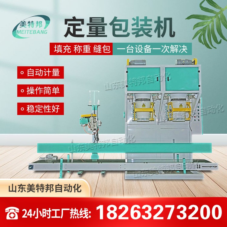 推荐 双工位定量包装机 肥料电子定量包装称 佳龙自动定量包装秤图2