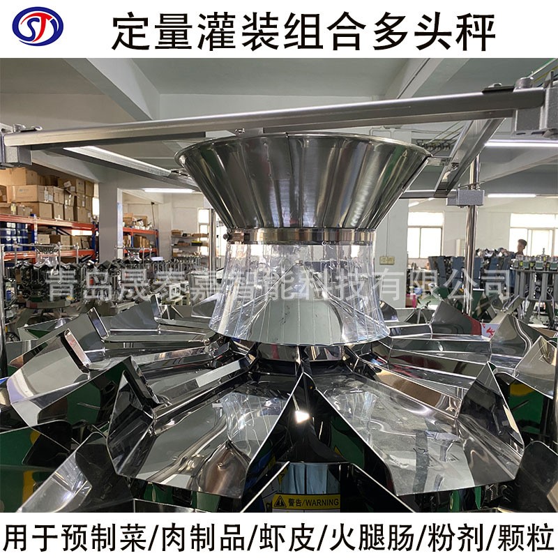 五金螺丝计量组个多头秤 100克定量灌装组合称 14斗定量称重机器图3