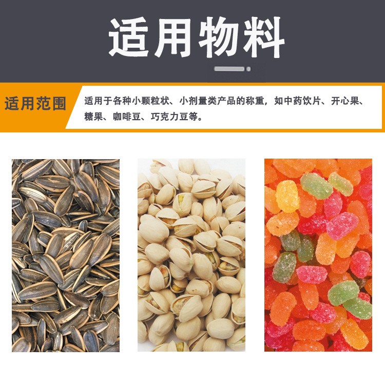 自动14头称重多头组合秤计量机电脑自动称重分装包装机设备颗粒图3