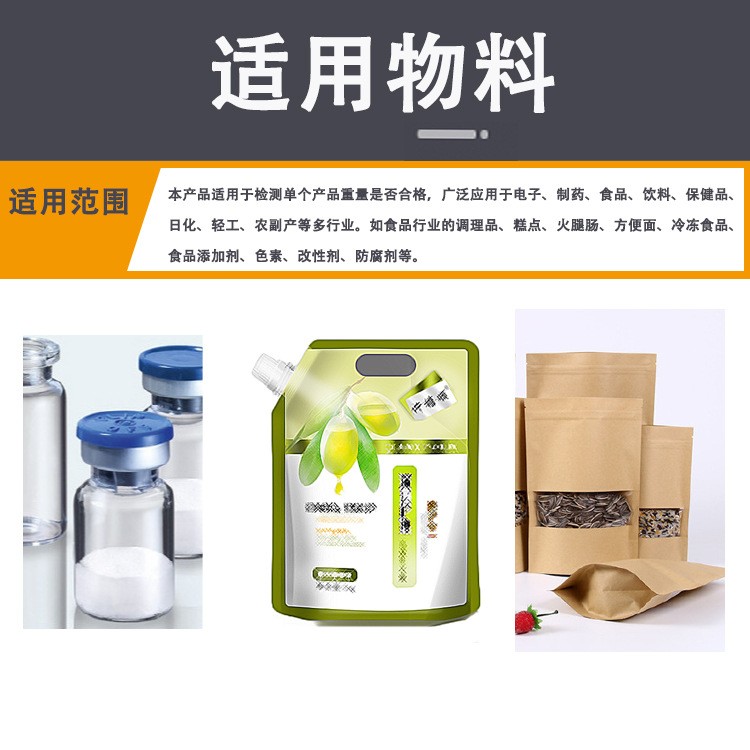 重量选别称流水线重检机自动皮带重量检测高精度动态检重秤图2