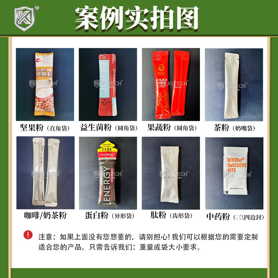 圆角粉末包装机 全自动代餐粉蛋白粉包装机 条状固体饮料包装机图2