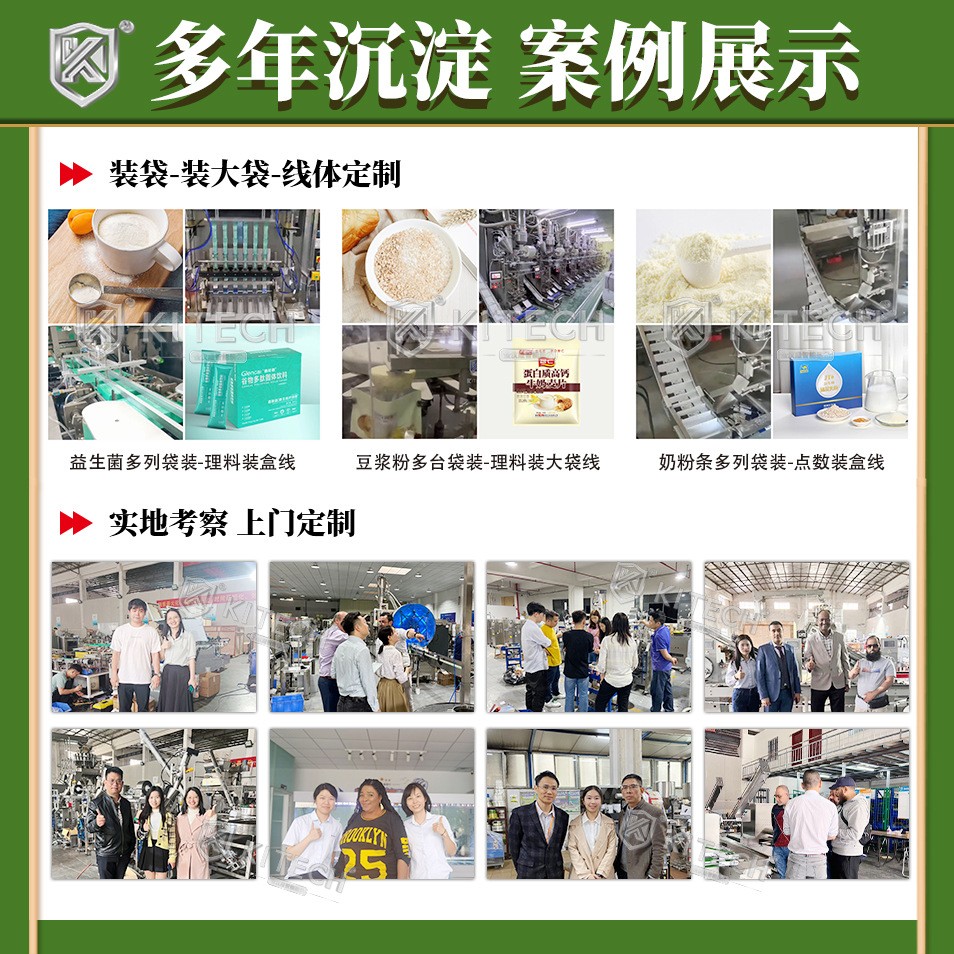 圆角粉末包装机 全自动代餐粉蛋白粉包装机 条状固体饮料包装机图3