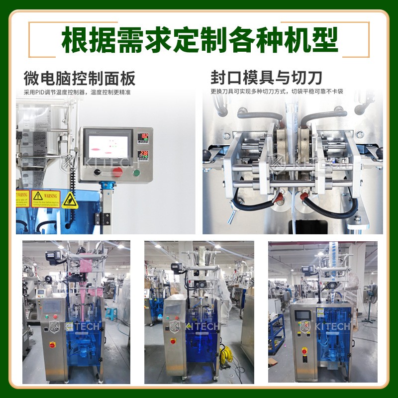 15克圆角袋酵素果冻蜂蜜包装机秋梨膏包装机高速异型袋液体包装机图2