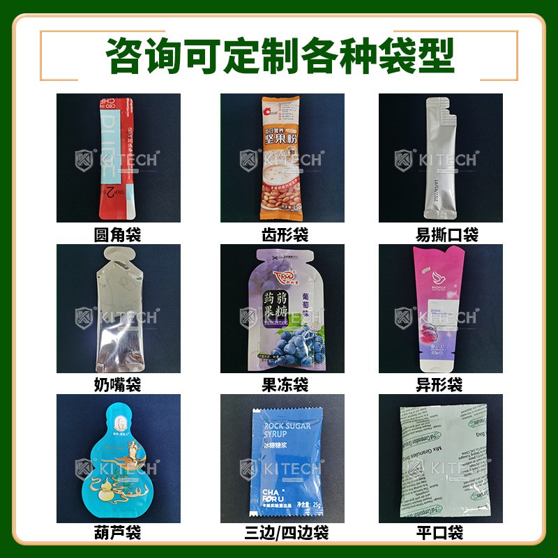15克圆角袋酵素果冻蜂蜜包装机秋梨膏包装机高速异型袋液体包装机图3