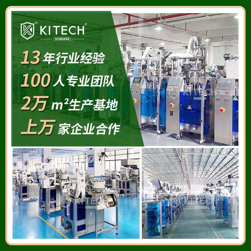 15克圆角袋酵素果冻蜂蜜包装机秋梨膏包装机高速异型袋液体包装机图5