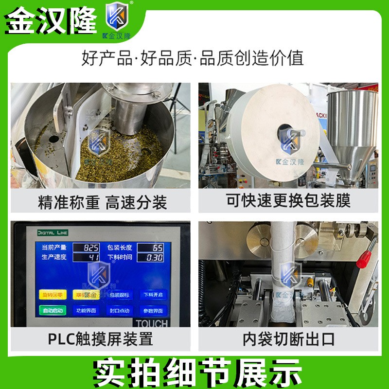定制茶叶小袋包装机 茶末碎粉包装机 袋泡茶内外袋包装机挂标挂线图2
