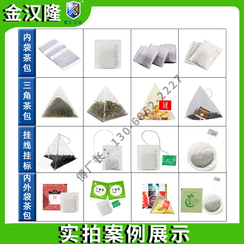 定制茶叶小袋包装机 茶末碎粉包装机 袋泡茶内外袋包装机挂标挂线图3