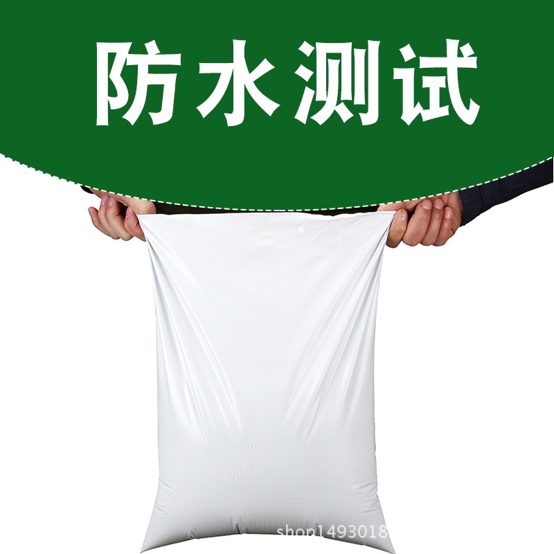 华都加厚白色快递袋打包电商包装自粘袋物流快递袋子生产批发pe袋图3