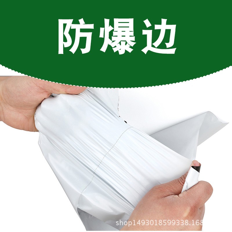 华都加厚白色快递袋打包电商包装自粘袋物流快递袋子生产批发pe袋图4