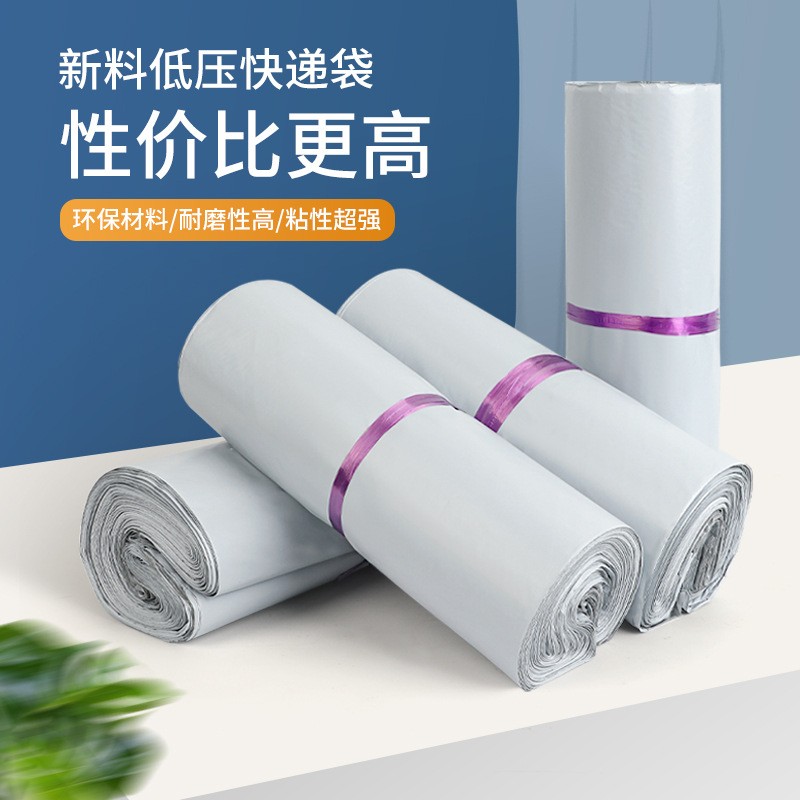 华都新料白色低压快递袋跨境电商打包袋子破坏性胶物流中转包装袋图2