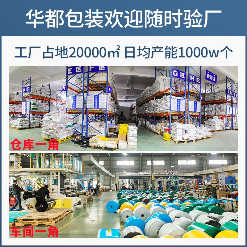 华都新料白色低压快递袋跨境电商打包袋子破坏性胶物流中转包装袋图5