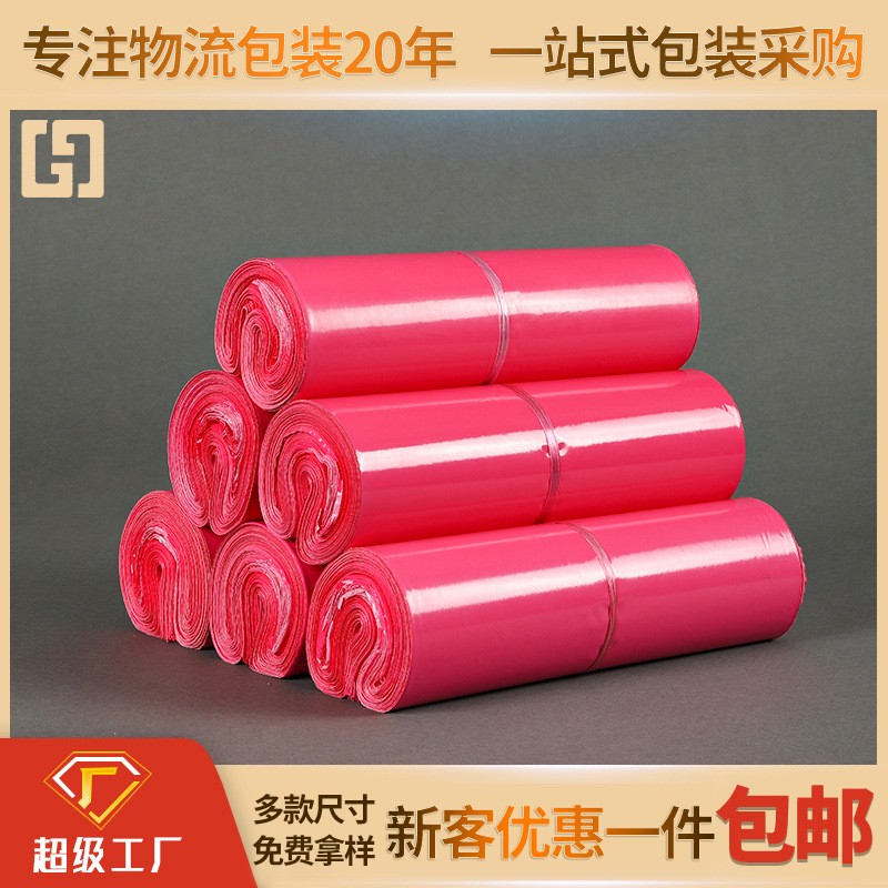 厂家直销全新料粉色蓝色快递袋彩色包装袋防水物流塑料袋外贸包邮图2