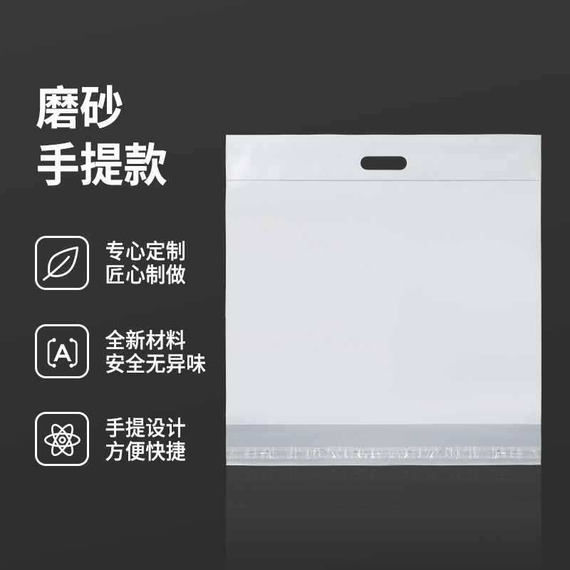 CPE磨砂透明手提快递袋打包包装袋子跨境电商自粘袋pe 袋大量批发图4