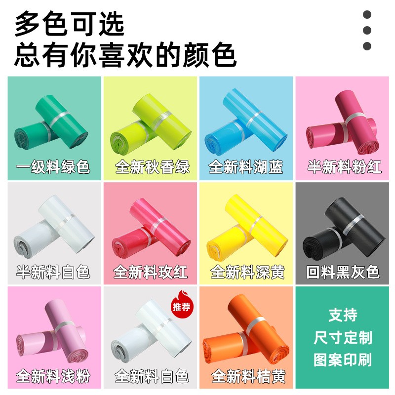 白色快递袋子加厚防水打包袋服装物流包装袋发货袋批发电商快递袋图2