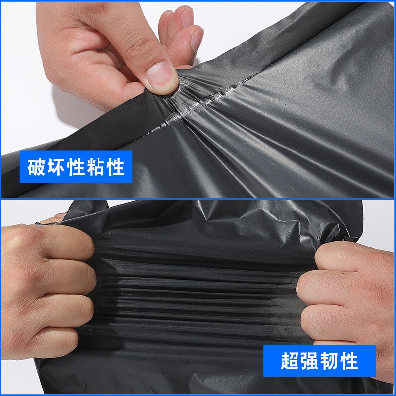 黑色快递袋子打包袋现货批发28*42加厚物流防水袋塑料包 装袋回料图2