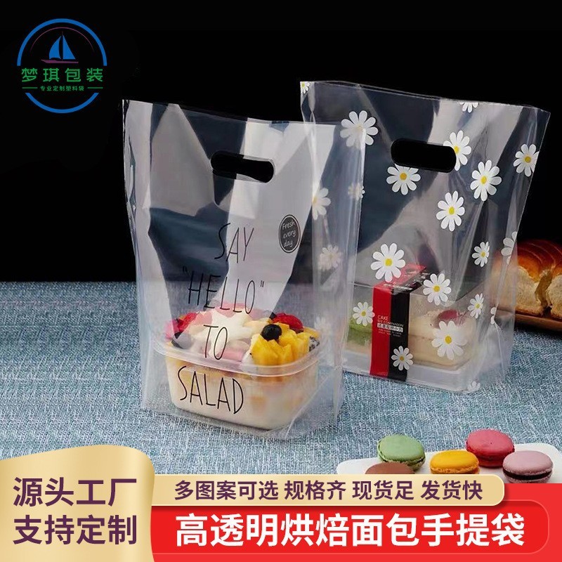 批发透明插底袋水果捞轻食果切外卖袋优惠烘焙蛋糕面包塑 料手提袋图2