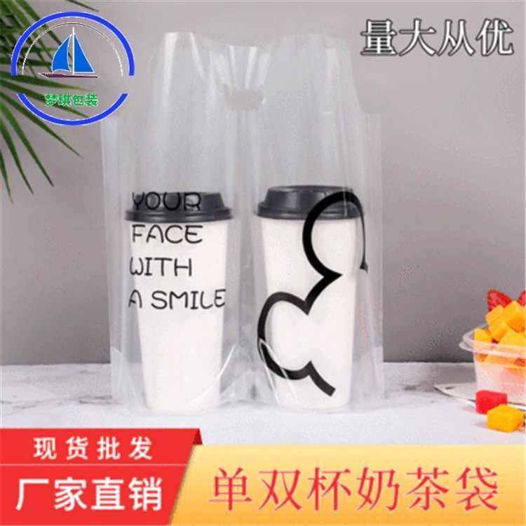 透明奶茶打包袋单杯双杯饮料包装袋加厚口杯袋现货批发可 做LOGO图3