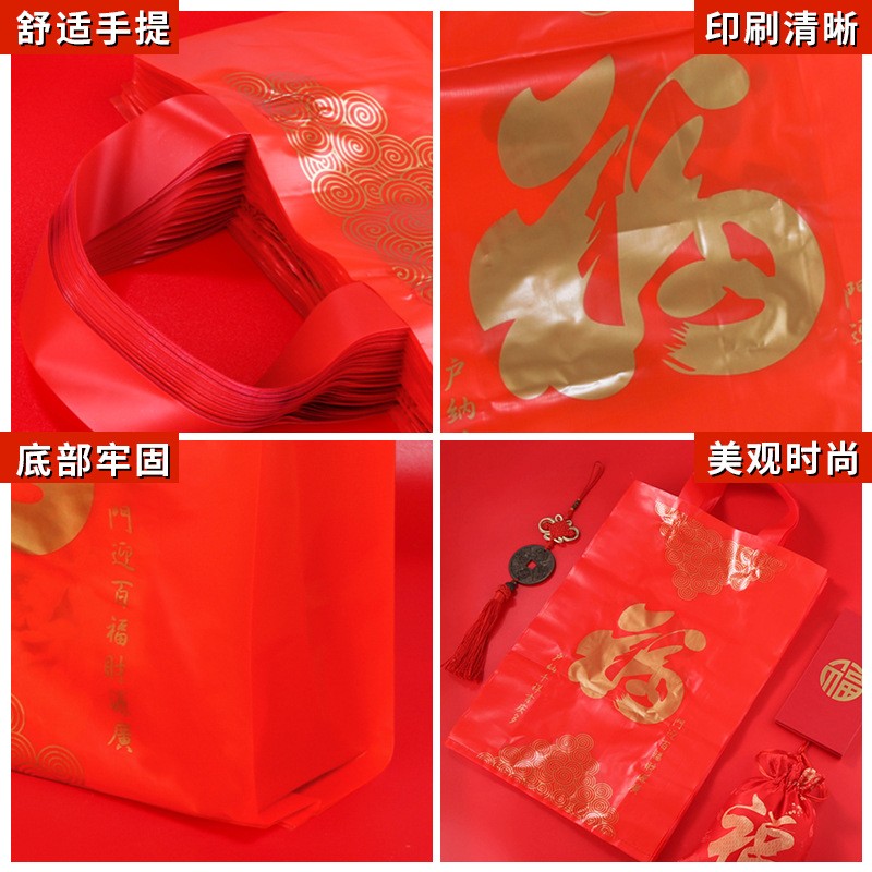 春节新年年货包装送礼袋子礼品袋红色加厚喜庆节日婚宴手提塑料袋图3