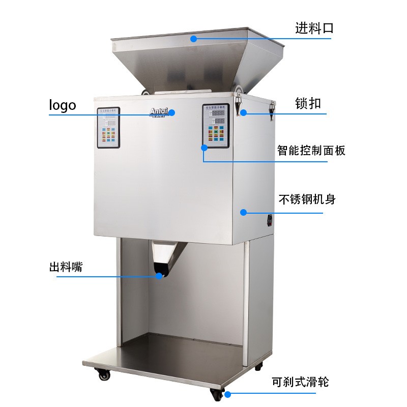 安太电子自动定量分装机颗粒粉末灌装机茶叶分装粮食包装机厂家图5