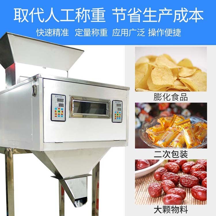 安太多头秤休闲食品包装机分装机麻花组合秤糖果包装机薯片包装机图2