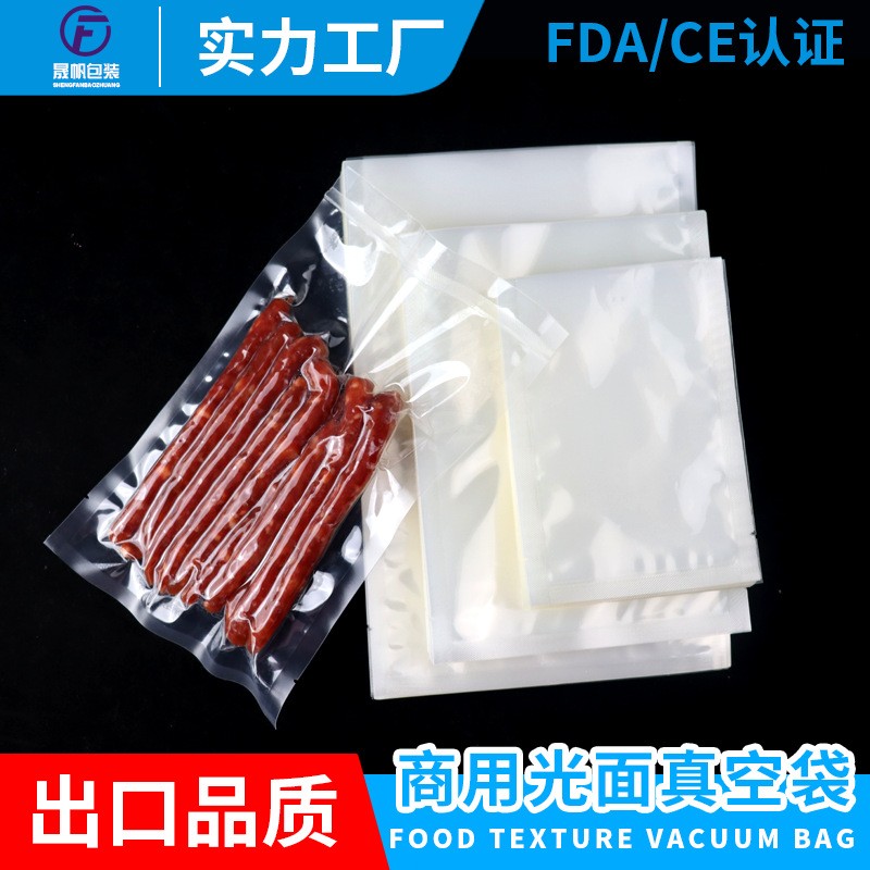 透明真空袋食品包装袋尼龙聚酯保鲜袋抽真空袋光面真空包装袋批发图3