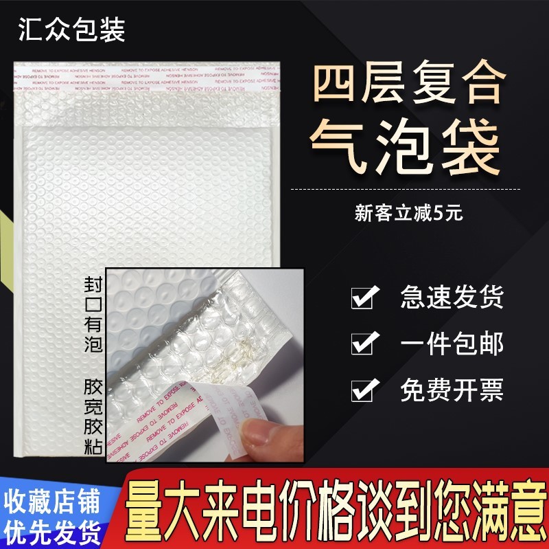 白色珠光膜快递气泡袋自粘信封袋快递打包袋可定制尺寸印刷批发图2