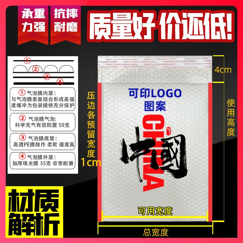 白色珠光膜复合气泡袋快递打包防水防震图书服装自粘袋批发泡泡袋图4