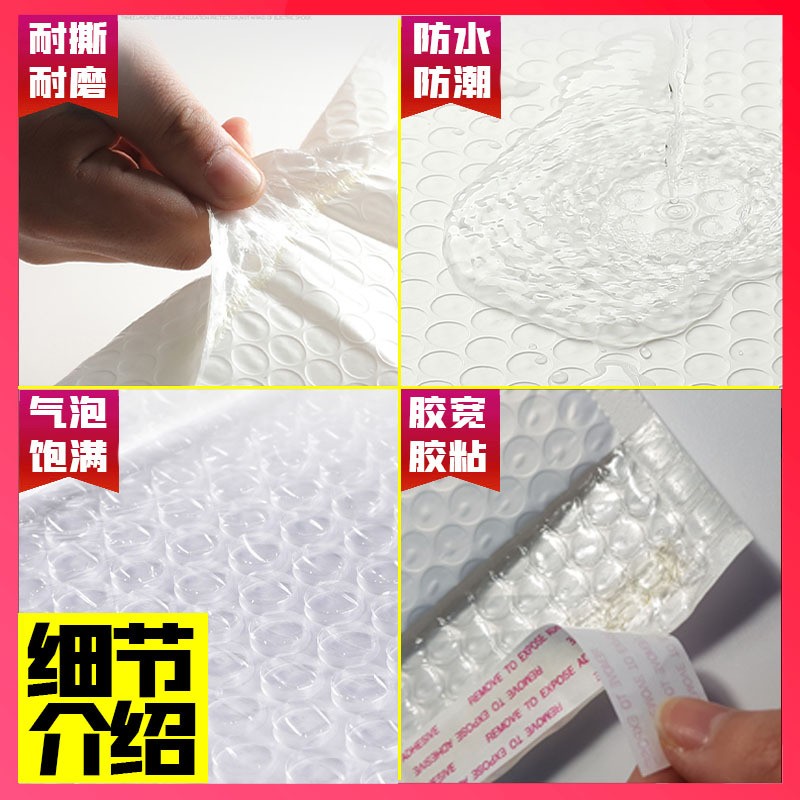 白色珠光膜复合气泡袋快递打包防水防震图书服装自粘袋批发泡泡袋图3