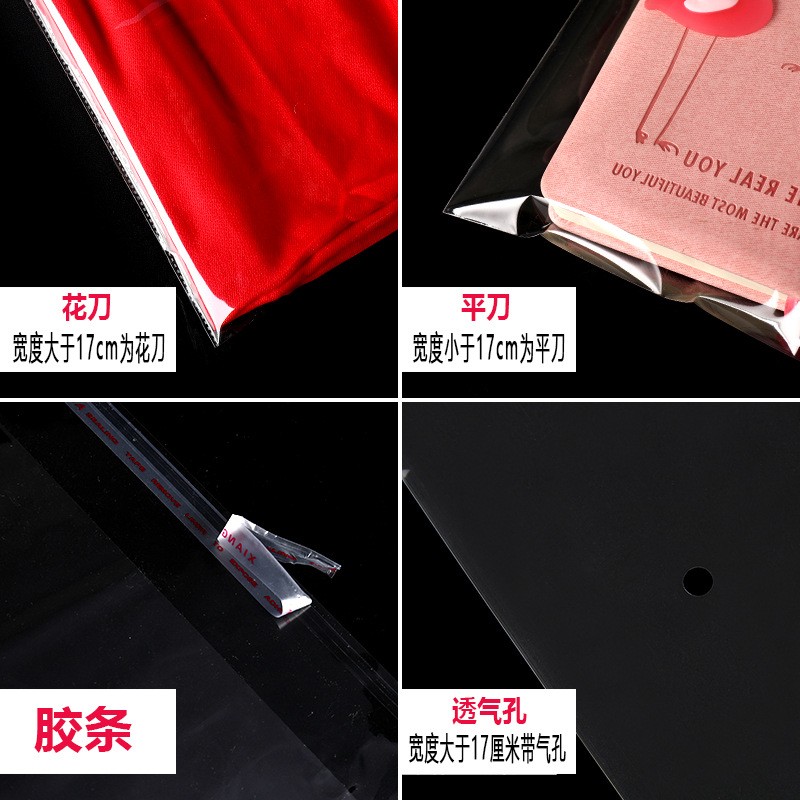 OPP不干胶自粘袋 衣服包装袋自封 透明塑料袋现货批发5丝24*40cm图4