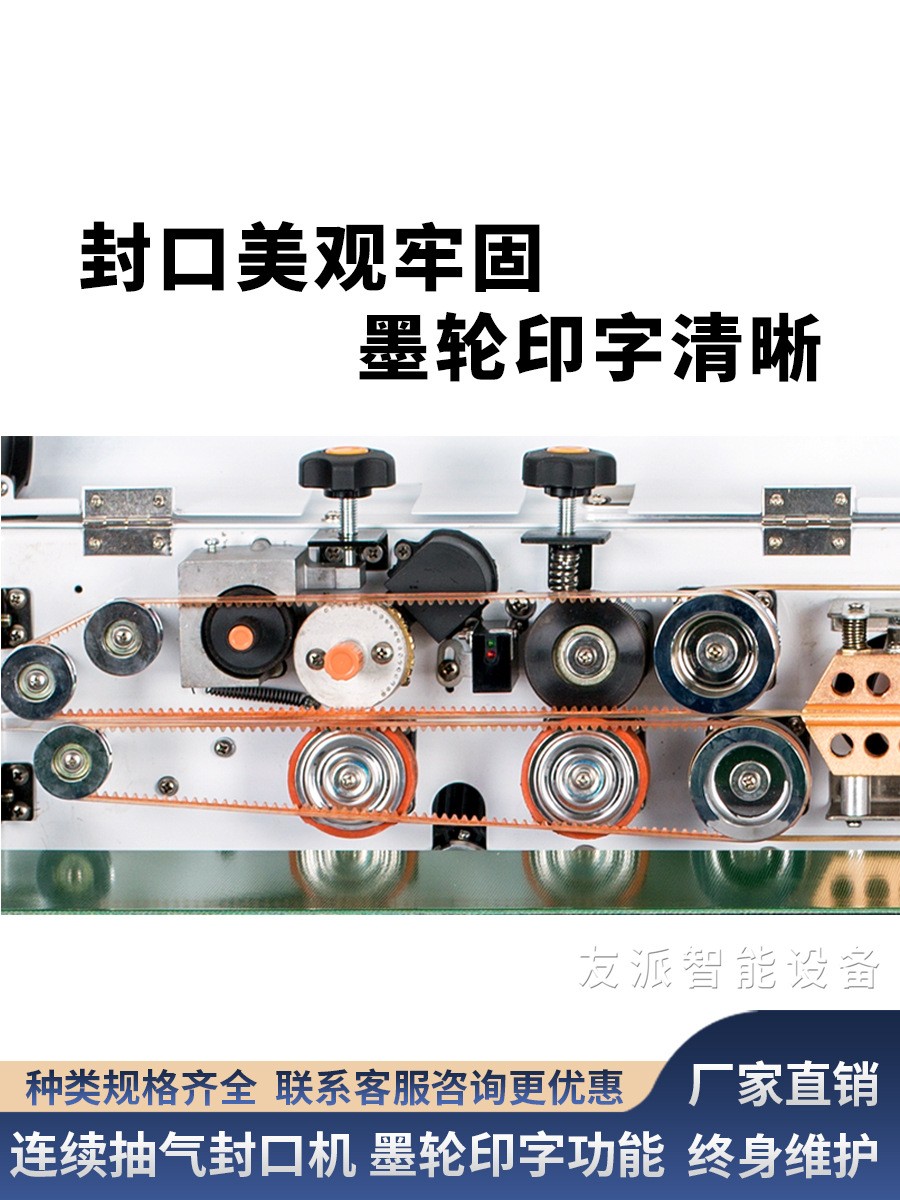 友派LF1080连续式抽真空封口机 口罩颗粒真空机 充氮气食品包装机图4