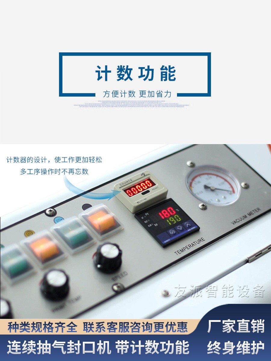 友派LF1080连续式抽真空封口机 口罩颗粒真空机 充氮气食品包装机图3