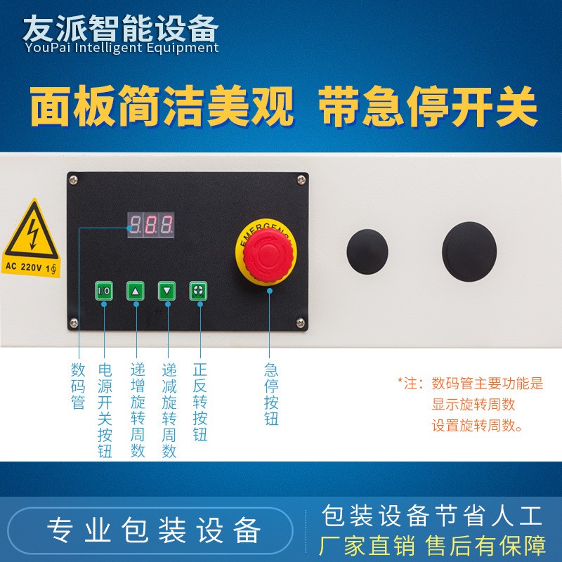 友派DBC800半自动缠绕机电商物流出口绕膜包装机裹包机薄膜打包机图5