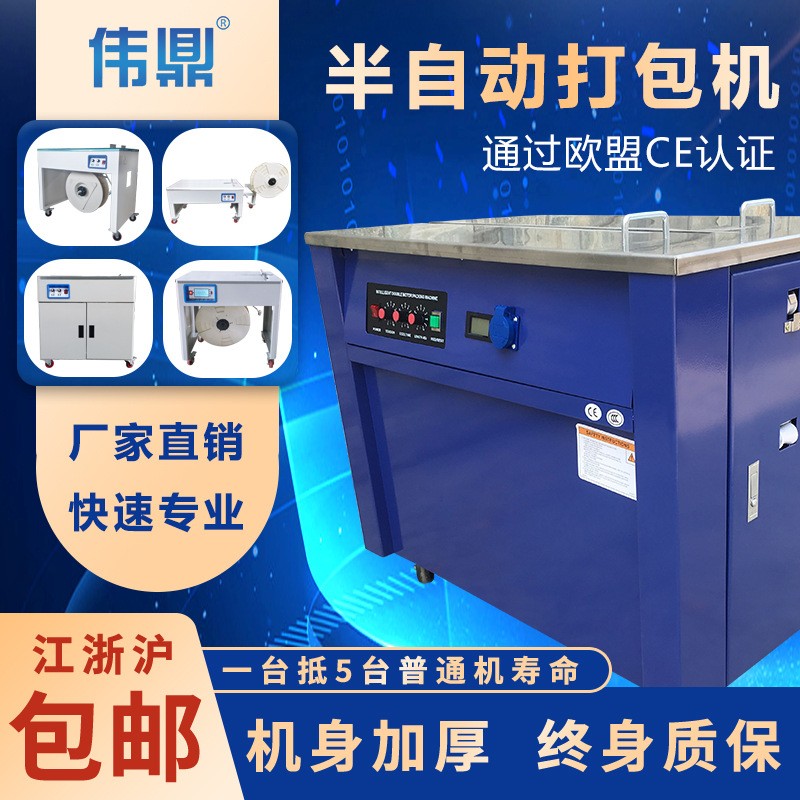 厂家直销半自动打包机 双电机打包机 自动热熔智能高速收 紧一体拉图1