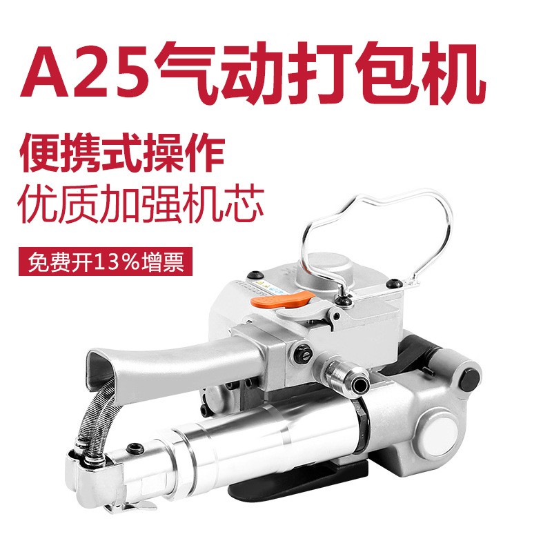 伟鼎A19B19A25B25气动打包机手持式PET塑钢带免扣式热熔自动包图2