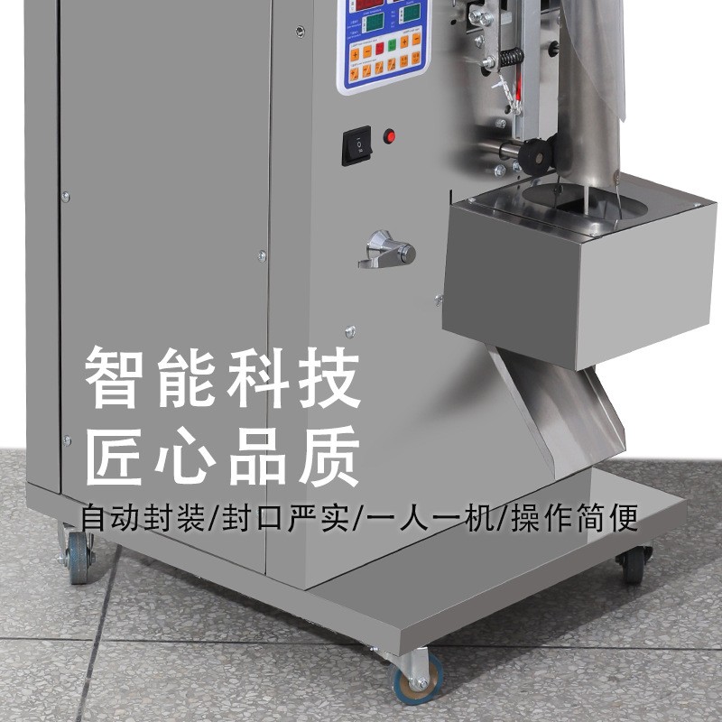 自动饲料大米五金袋泡茶包装机 药粉面粉干燥剂分装 颗粒粉末灌装图2