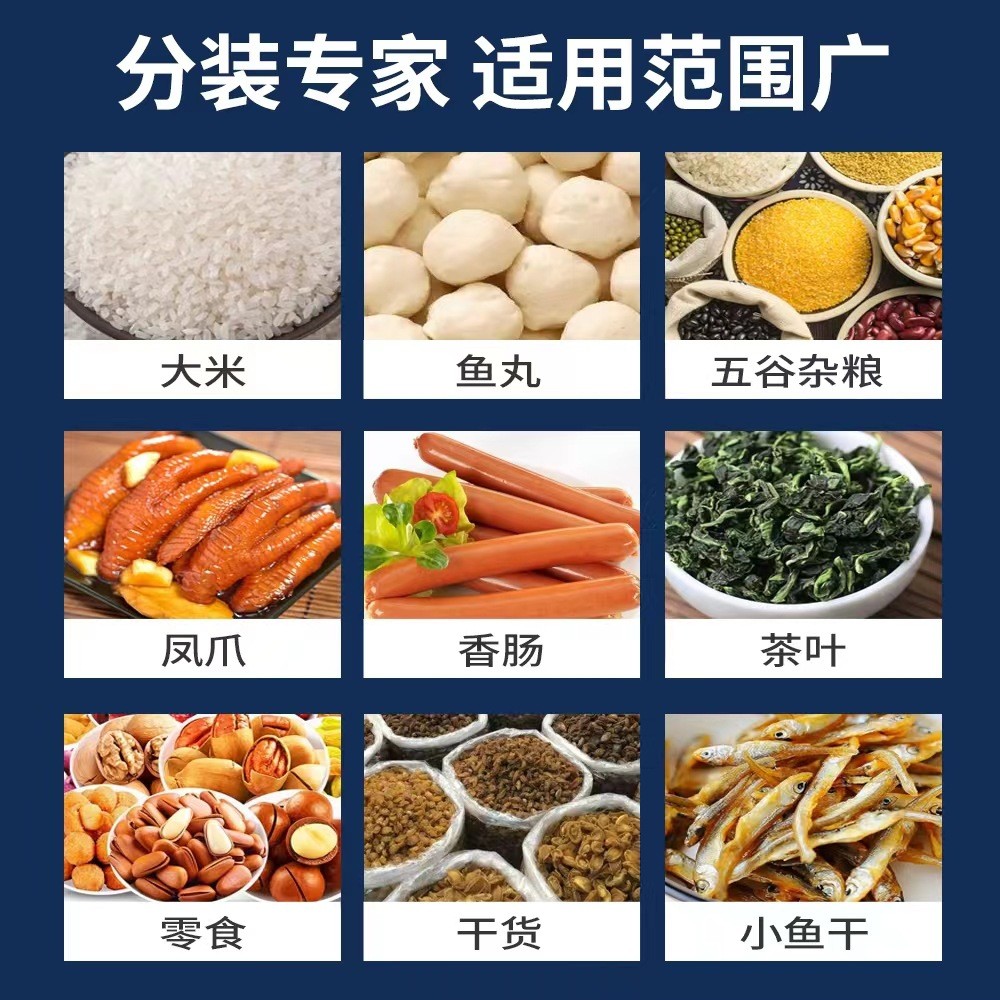 全自动食品真空包装一体机颗粒粉末零食卤味真空充氮包装机图4