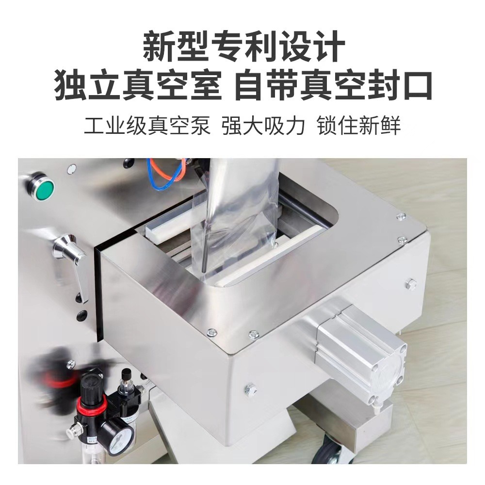 全自动食品真空包装一体机颗粒粉末零食卤味真空充氮包装机图3