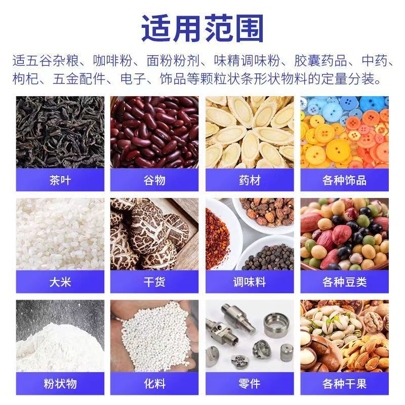 999克颗粒粉末包装机大米五金饲料面粉药粉自动称重灌装封口机图4