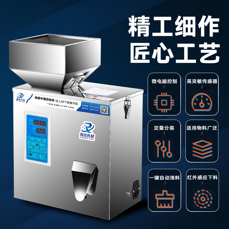 小型颗粒粉末定量分装机五谷杂粮咖啡粉智能全自动快速称重灌装机图3