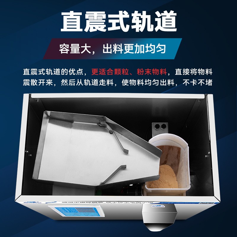 小型颗粒粉末定量分装机五谷杂粮咖啡粉智能全自动快速称重灌装机图2