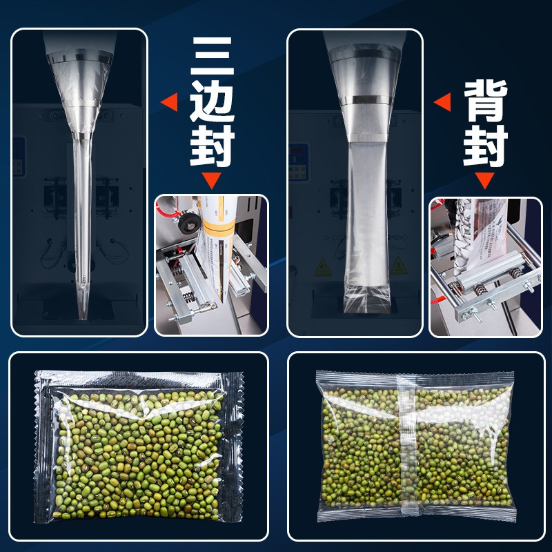 全自动称重包装机定量分装机颗粒粉末坚果五金螺丝茶叶打包灌装机图3