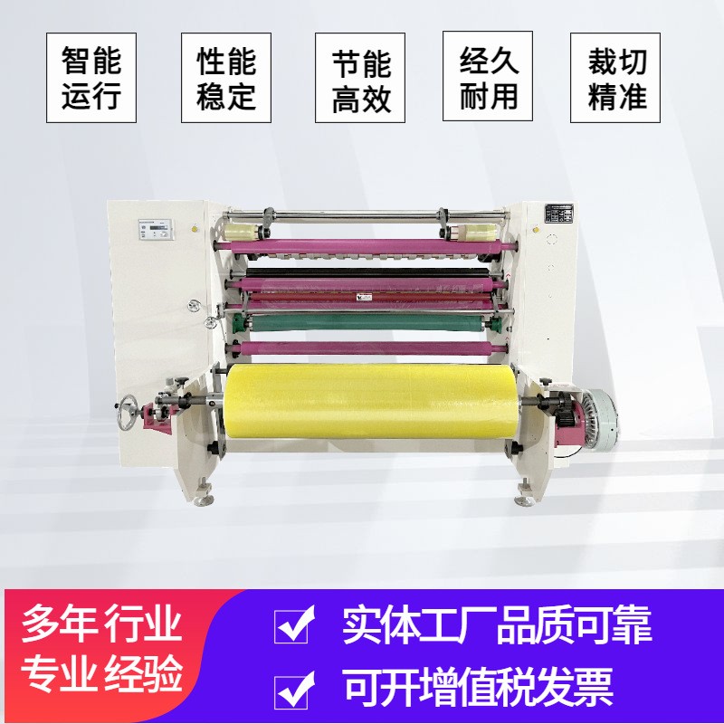 厂家直销现货胶带分切机胶带机器设备分条机包装机封箱胶生产线图3